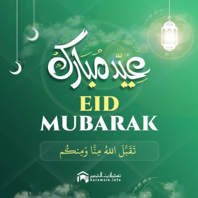 May Allah accept all our wishes.   Happy Eid, Eidkoum Mubarak #EidAlFitr2023 https://t.co/1G0qL5Hb7f