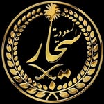 𝐂𝐢𝐠𝐚𝐫 𝐨𝐟 𝐒𝐚𝐮𝐝𝐢 𝐀𝐫𝐚𝐛𝐢𝐚